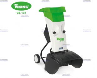   Viking GE 103.1 (6007-011-1169)