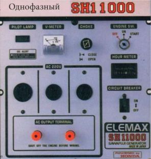 ���������� ��������� Elemax SH 11000 R