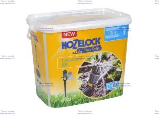    Hozelock  (7023 0000)