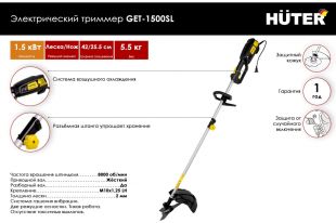   Huter GET-1500SL (70/1/6)