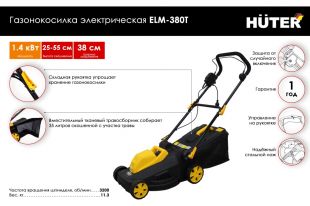 ������������� ������������� Huter ELM-380T (70/4/17)