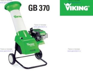 ������� ������������ Viking GB 370.2 C � ������� � ����� SET 300S (6001-200-0005)