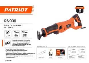 ���� ��������� ������� PATRIOT RS 909 (120301435)