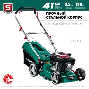 ������������� ���������� ���� ��-410