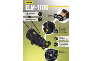 ������������� ������������� Huter ELM-1100 (70/4/2)