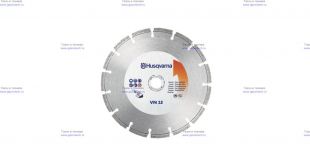 ������� ���� ��� ������� ���������� Husqvarna VN 25 (543 06 73)