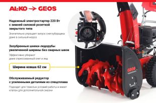 ������������ ���������� GEOS Arctic Line 620 E (212982)