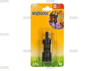 �������� �������� Hozelock (2760P0000)