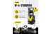 ����� Huter W-4-2500 PRO (70/8/31)