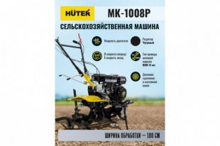 �������������������� ������ Huter ��-1008� (70/5/48)