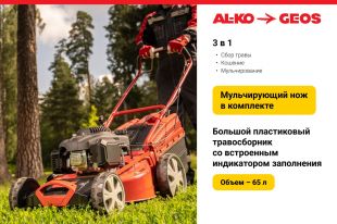 ������������� ���������� GEOS Comfort 46 SP-S Plus (213169)