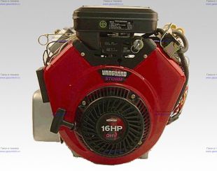 ��������� Briggs & Stratton 16 Vanguard TAPER NO TANK/EXH SYS 
