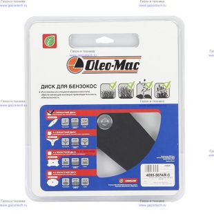 ���� ��� ����� 2T 255��/25.4�� � �������� Oleo-Mac (4095-567AR-C, 4095567ARC)