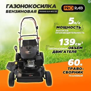 ���������� ������������� Prorab GLM 4652 VH