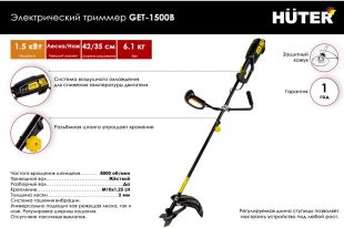   Huter GET-1500B (70/1/7)